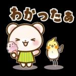 ホッキョクグマとインコの返事【夏】