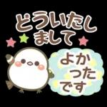 幸せを運ぶ❤️シマエナガ❤挨拶＆お誘い長文