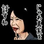 熟女・おばさんたち9