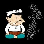よろしくなのだ