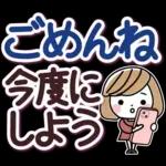 待ち合わせ大きな文字♪大人女性スタンプ
