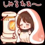 またね！