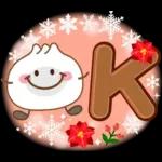 大人のためのナチュラルな冬のでか文字2