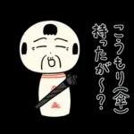 仙台弁こけし 夏編6