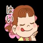 ペコちゃん♪シンプルな動くスタンプ