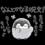 コウペンちゃん語録スタンプ2