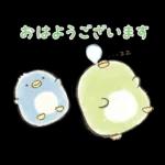 NEW  すみっコぐらし 便利なあいづちスタンプ