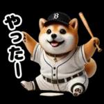 リアル野球しば犬