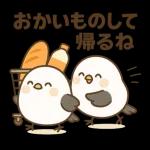 エナガスタンプを家族とシェア