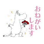 ムーミン 動く敬語スタンプ