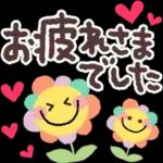 毎日❤️敬語&あいさつ絵文字