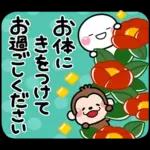 み～んな使える♡おとなの年賀スタンプ2025