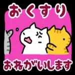 ねこの絵文字いっぱい😽💕