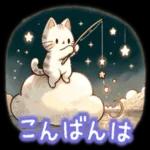 昼も夜も春も渡らず、夜も眠れない星。