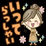 ナチュラルガール♥【デカ文字♪家族連絡】