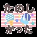 夏❤大人の超デカ文字3❤シニアの方にも