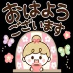 おはよう
おご
ござい
ま
す