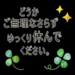 心温まる★小さいお手紙