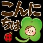 早く良くなりますように