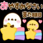 飛び出す♪もっちりヒヨコ兄弟夏
