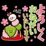かわいい主婦の1日 【春のデカ文字編】