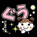 Name sticker めいちゃん♡３　[でか文字]　カスタム