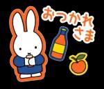 お疲れ様〜頑張ったね
