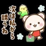 ホッキョクグマとインコの返事【夏】