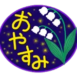 また連絡するね