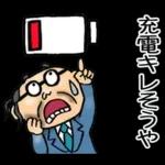 関西弁☆昭和おとん（毎日使える）