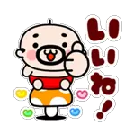 飛び出す！オジジャンの新年あいさつ