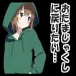 蛙化現象女子【恋愛・カップル・彼氏彼女】  新未来アート企画