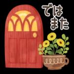 だからいつも そばにいてよ