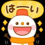 寒いけど、頑張ってね