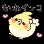 私のスタンプを盗まないで🥺🥺