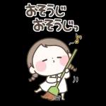 『わたし今、○○中！』状況報告スタンプ！