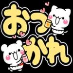 しろまるびより♡発売記念