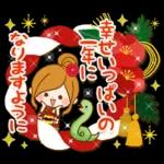 明けましておめでとう