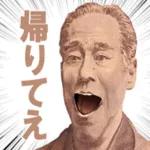 働きたくない人用スタンプ 【諭吉·社畜】