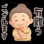 【3D】でかでか感情編★可愛いばあば