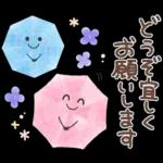 梅雨〜初夏に使えるスタンプ