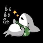 おでかけ子ザメ