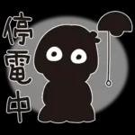 はな子✿年中の防災と災害級の天気