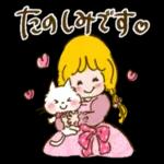 おやすみなさい、また明日