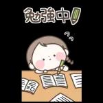 『わたし今、○○中！』状況報告スタンプ！