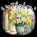 より良い日になるでしょう