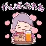 飛び出す、やさしいおばあちゃん