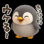 ゆるふわペンギンの夏
