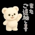モフモフしろくま2〜敬語〜