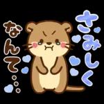 コツメカワウソ♡ラブラブ6